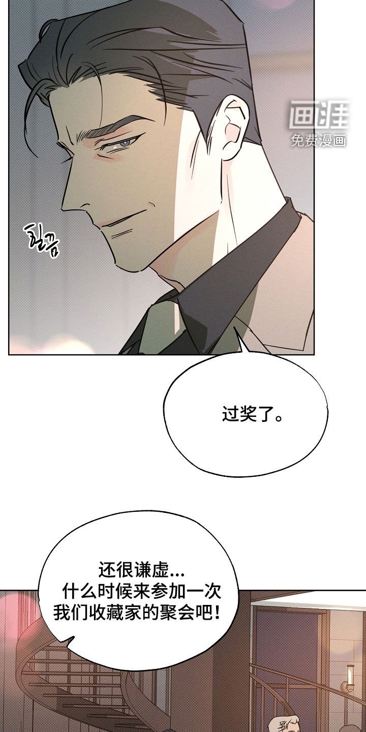 第76章：你看仔细了