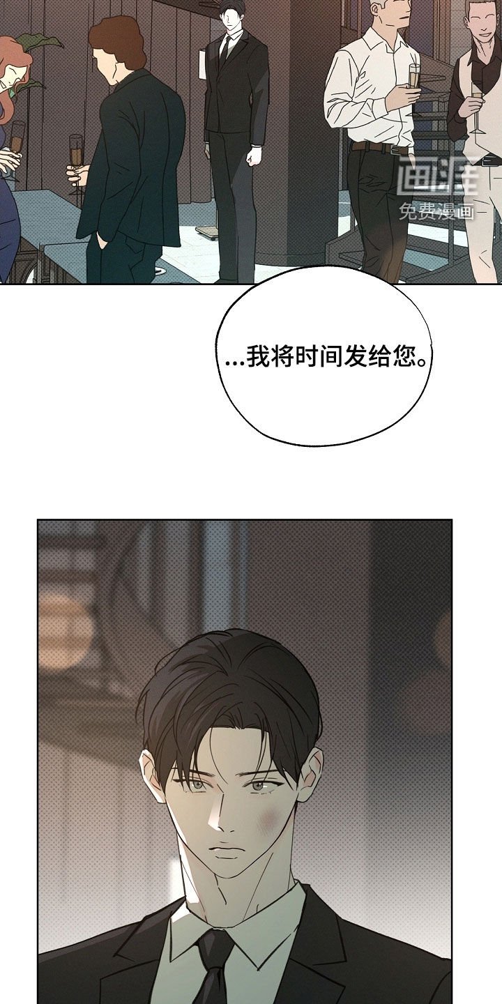 第76章：你看仔细了