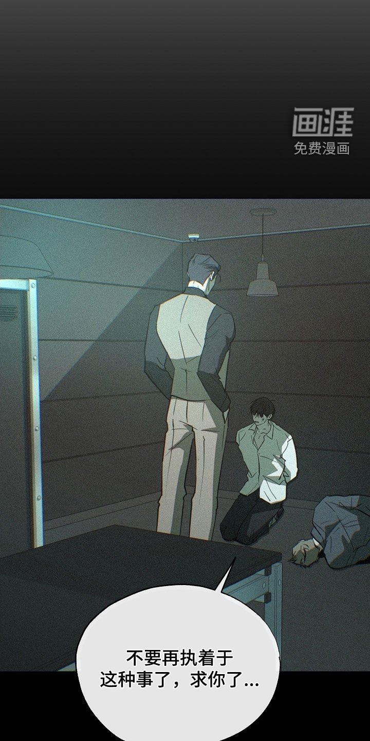 第76章：你看仔细了