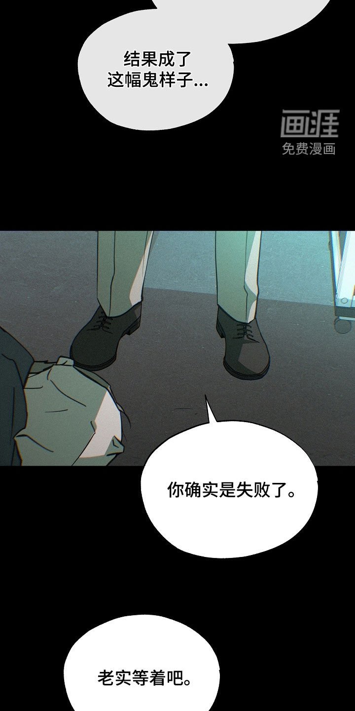 第76章：你看仔细了