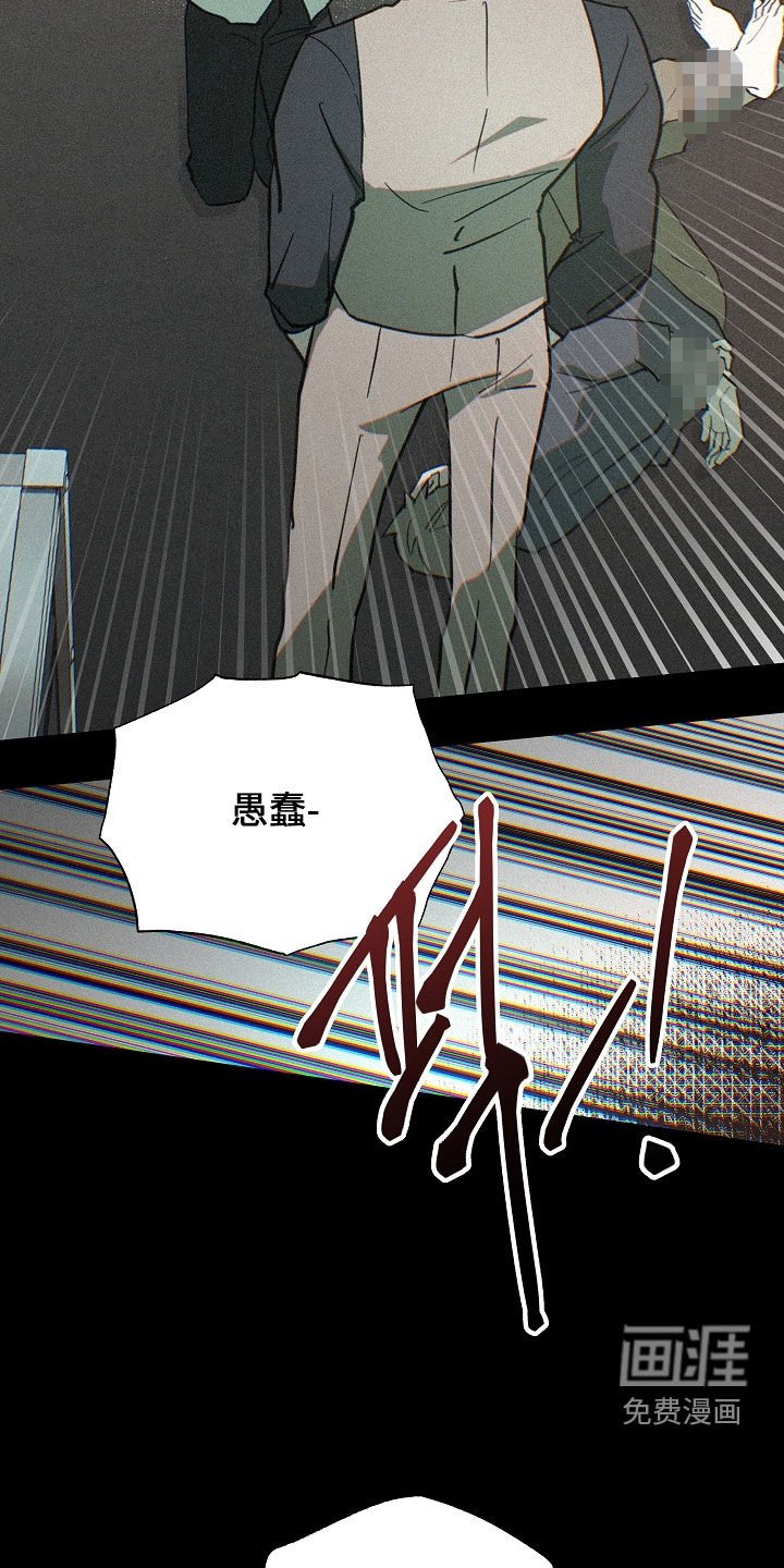 第76章：你看仔细了