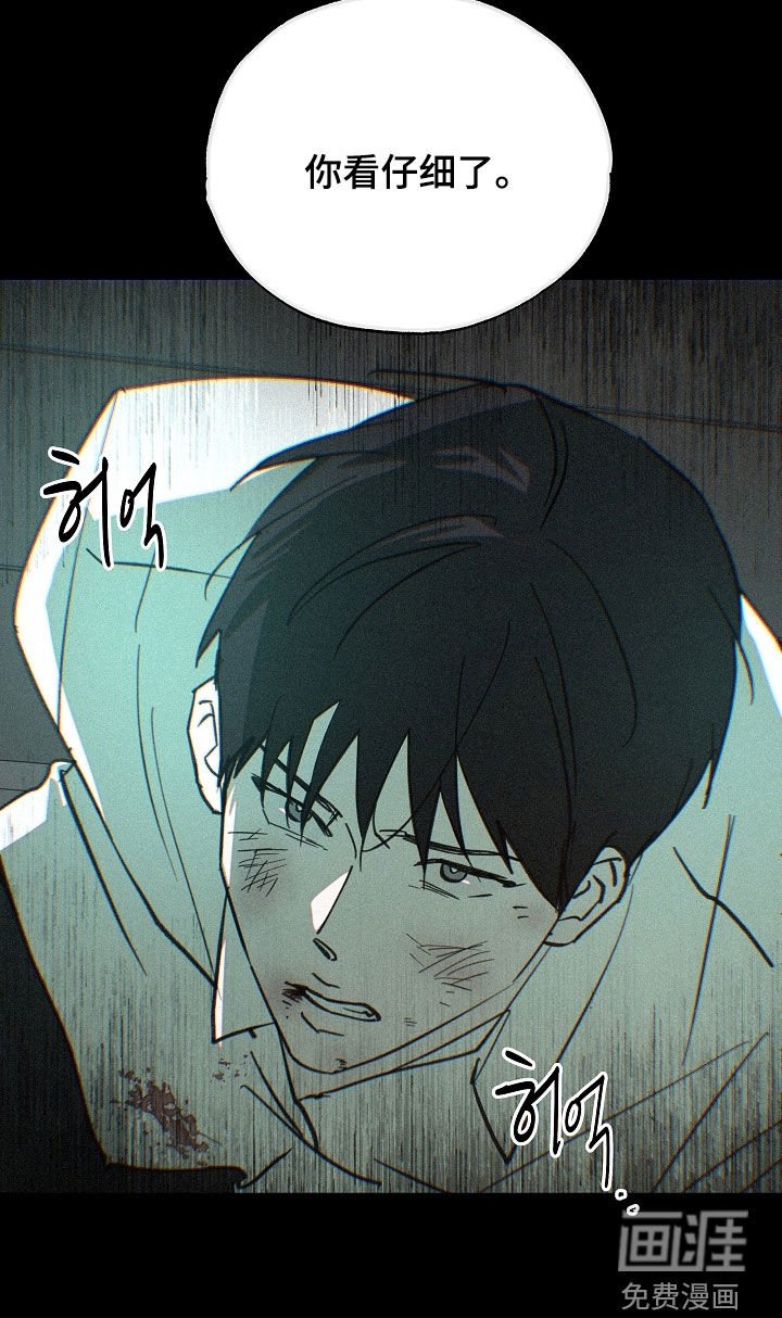 第76章：你看仔细了