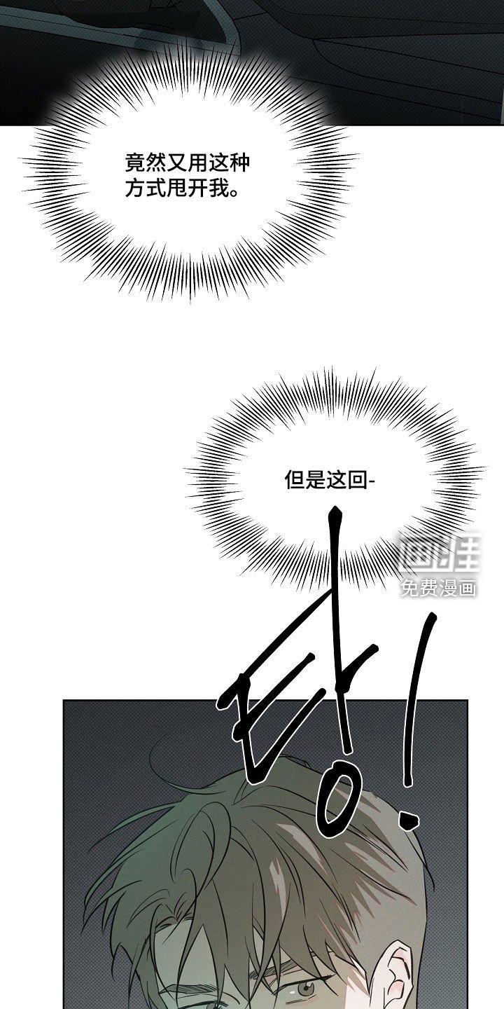 第78章：逮捕