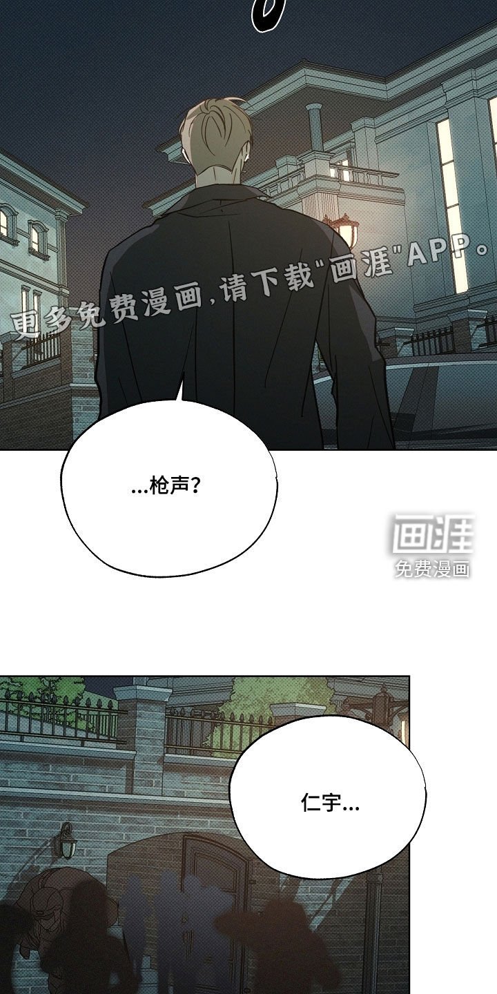 第78章：逮捕