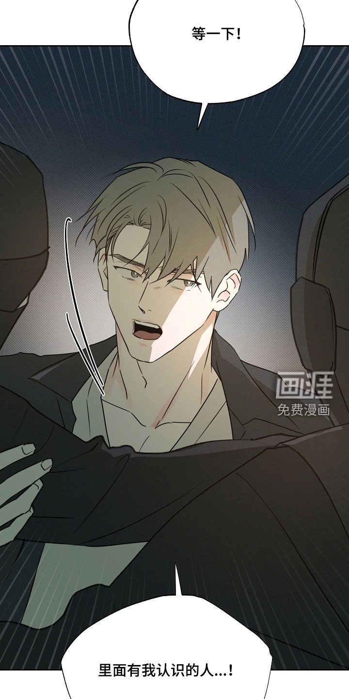 第78章：逮捕