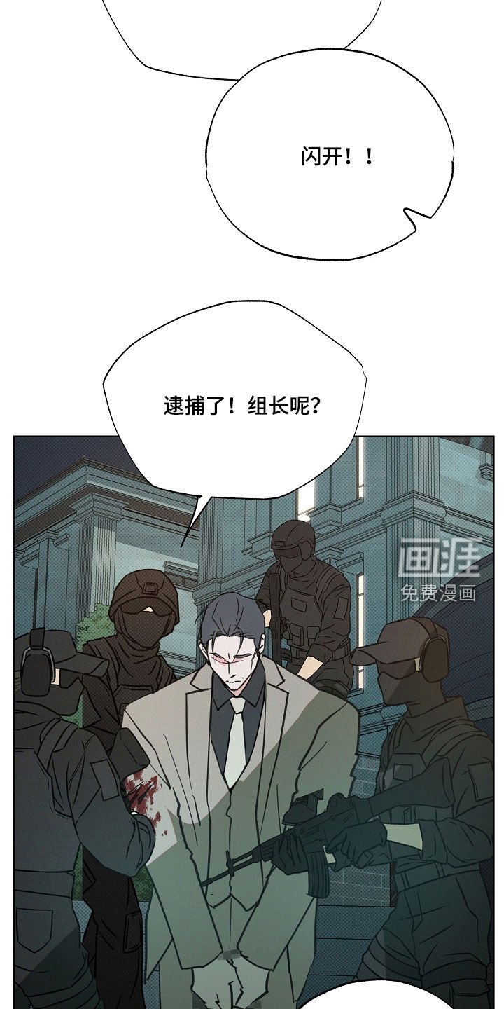 第78章：逮捕