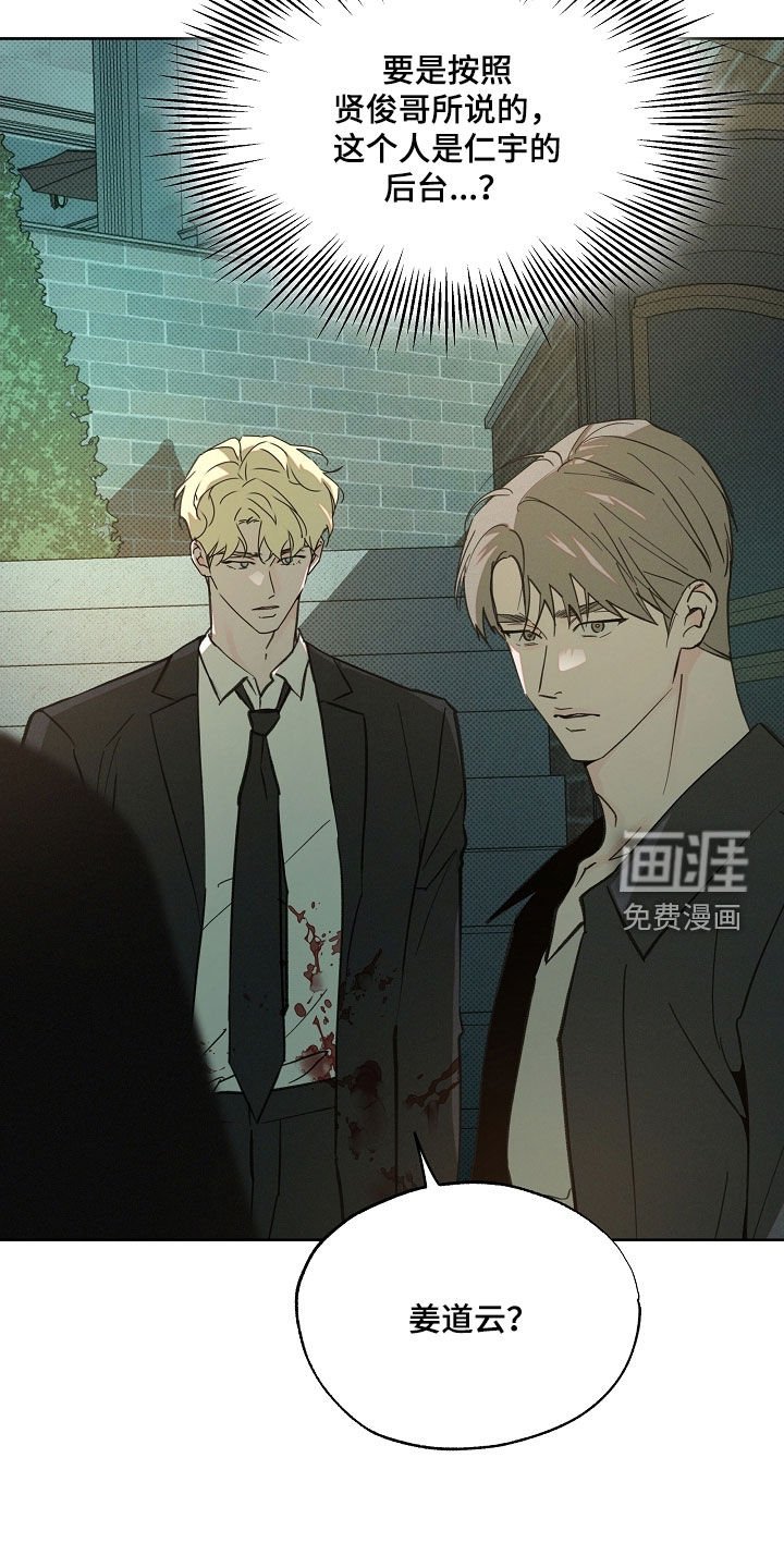 第78章：逮捕