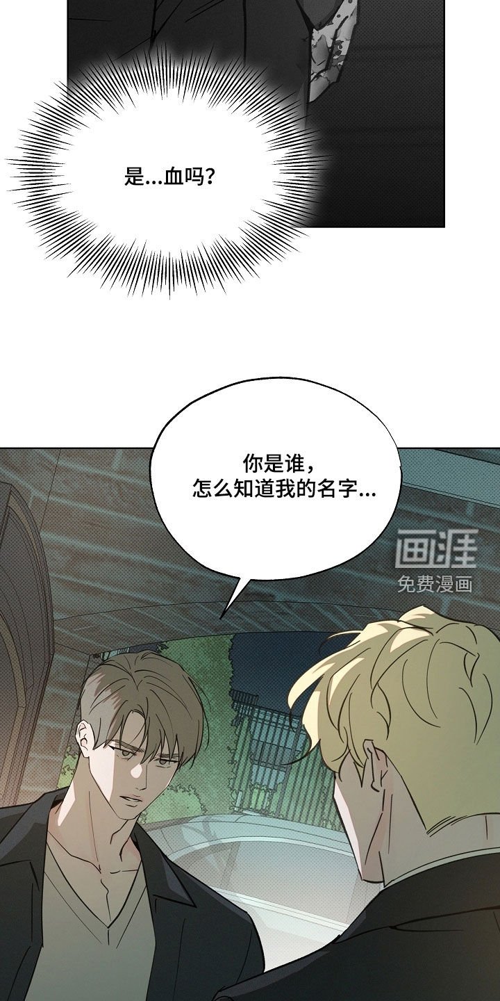 第78章：逮捕