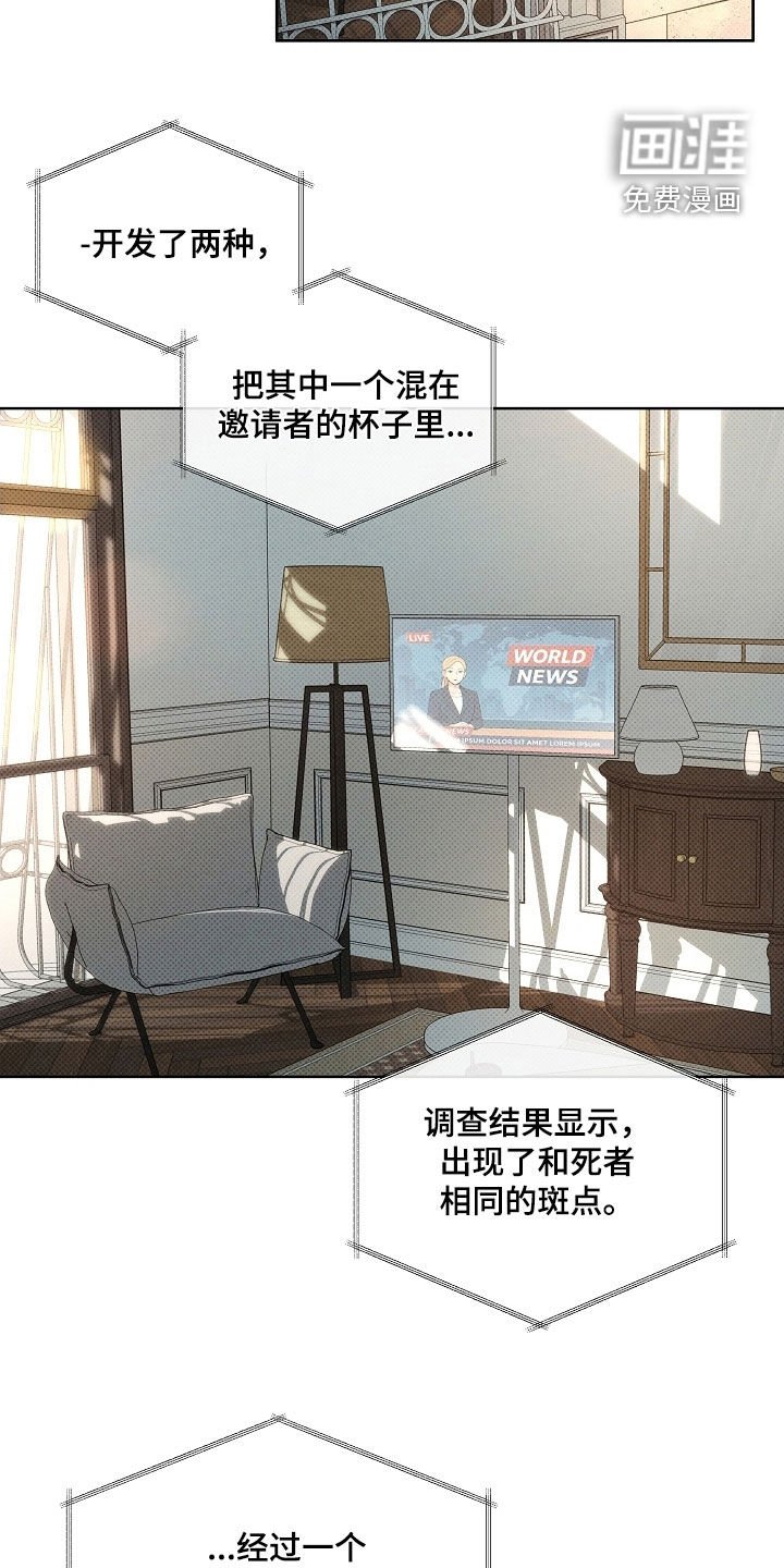 第78章：逮捕