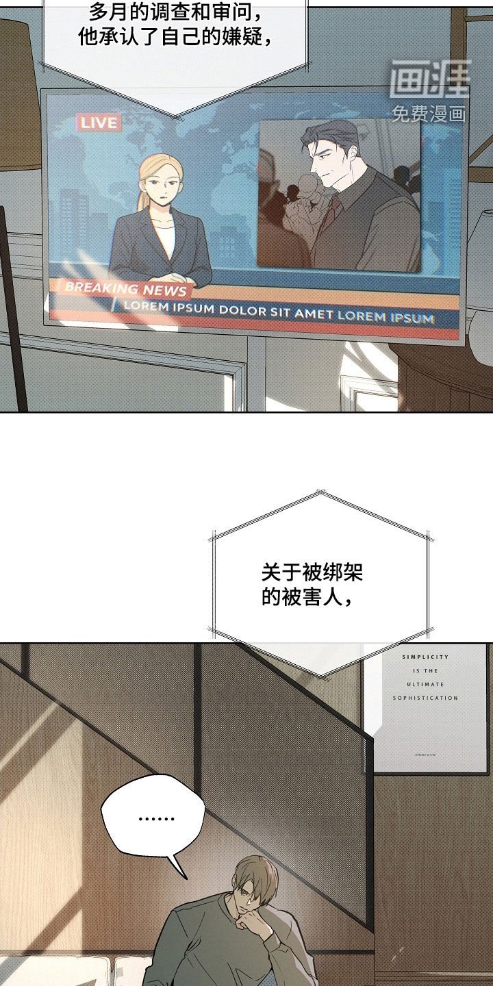第78章：逮捕