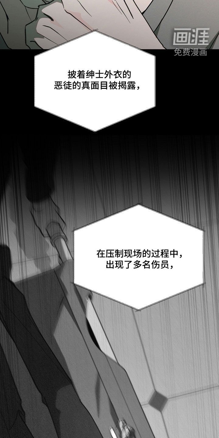 第78章：逮捕