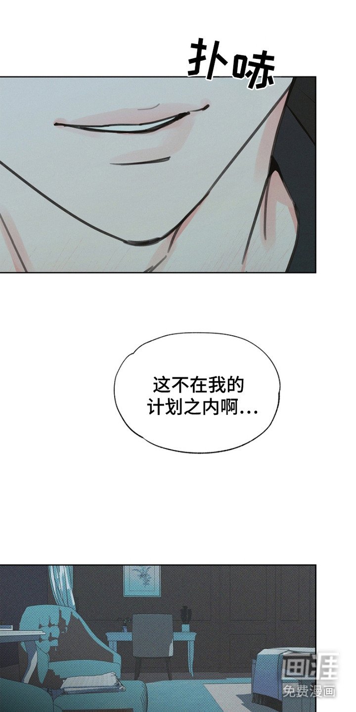 第8章：计划之外