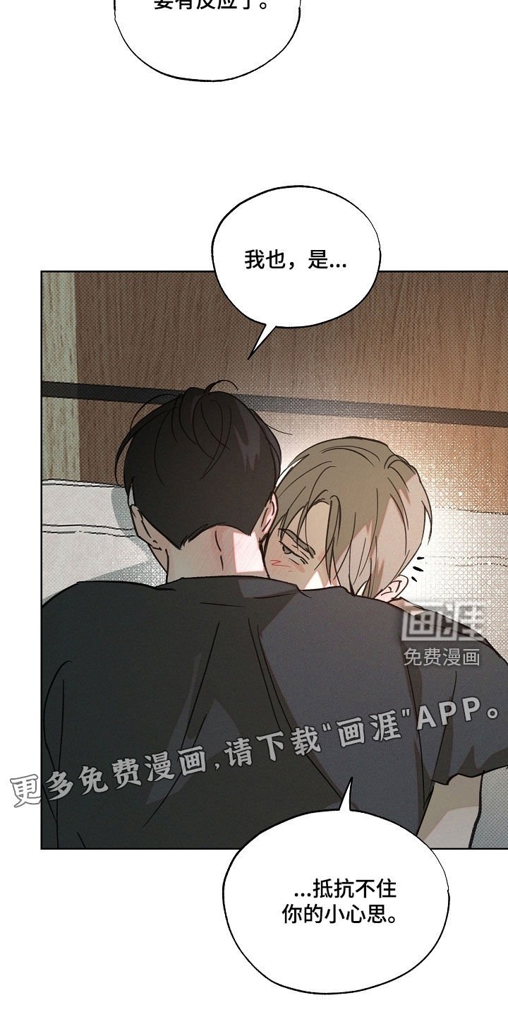 第80章：不去妨碍他们（完结）