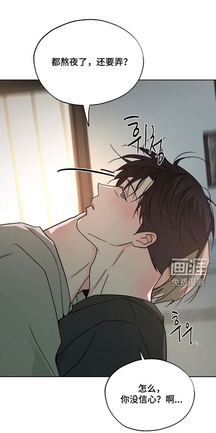 第80章：不去妨碍他们（完结）