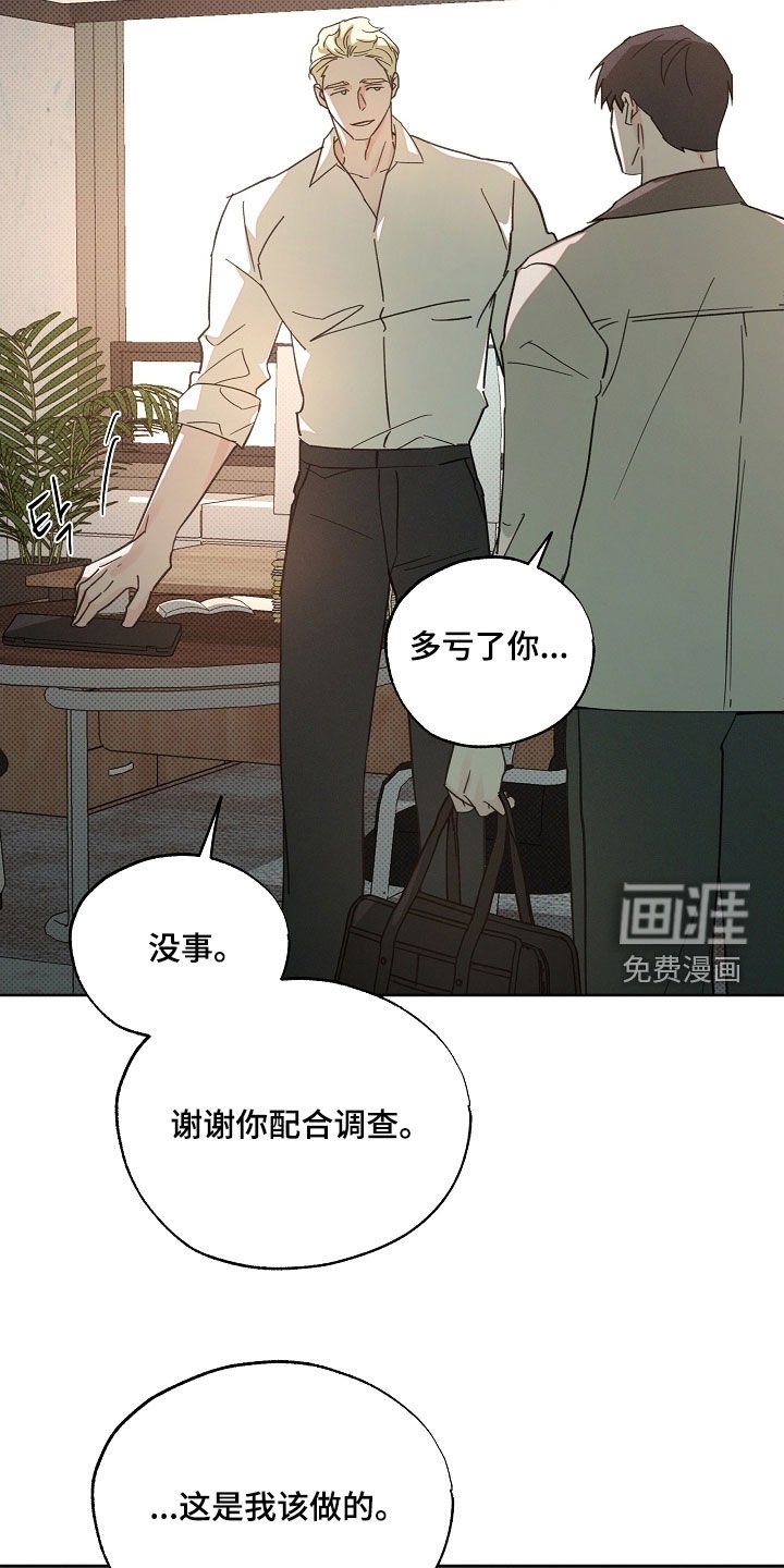 第80章：不去妨碍他们（完结）