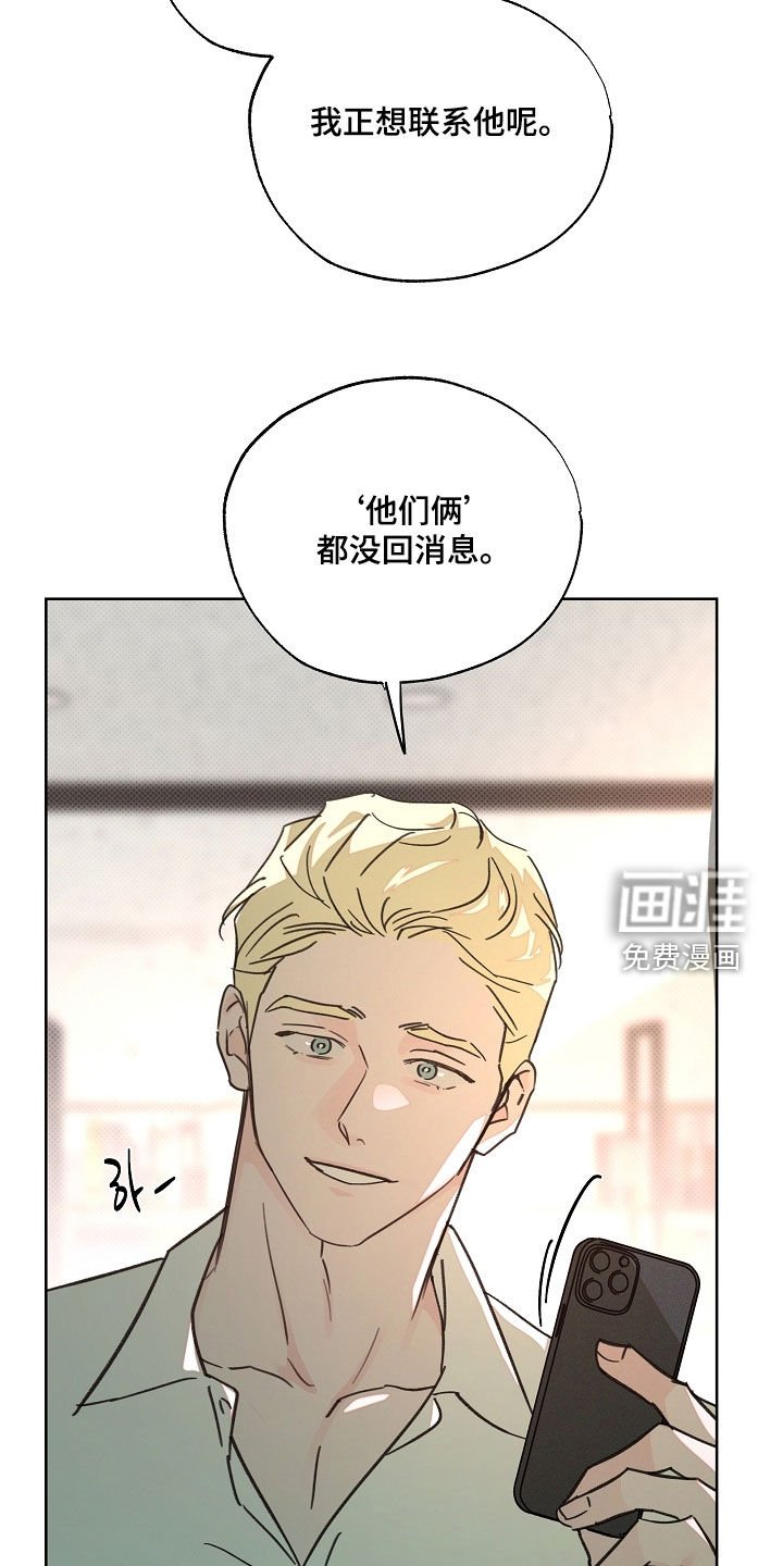 第80章：不去妨碍他们（完结）