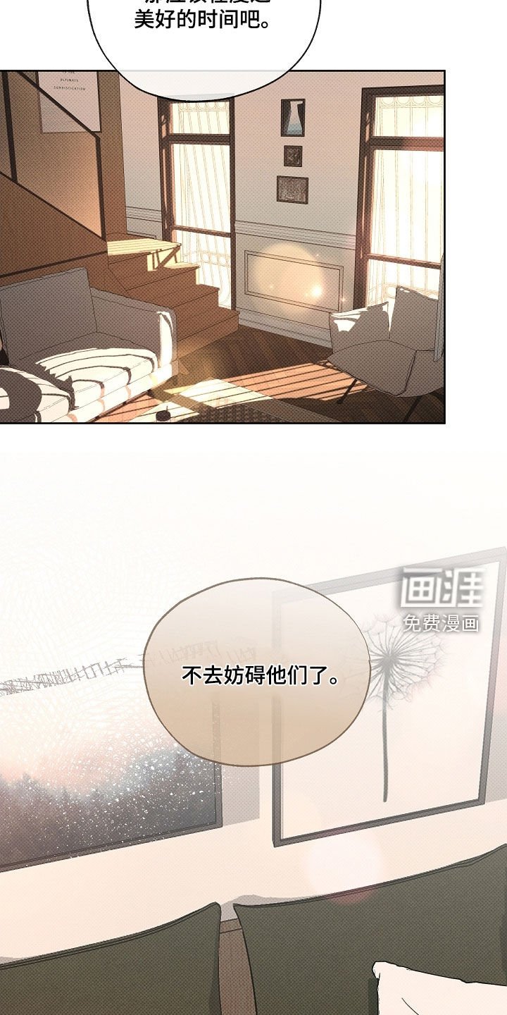 第80章：不去妨碍他们（完结）