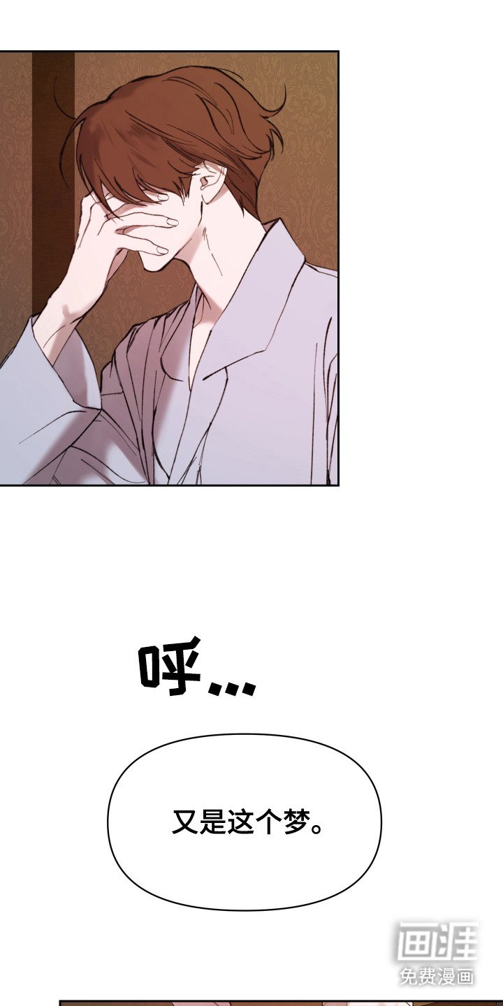第1章：梦境
