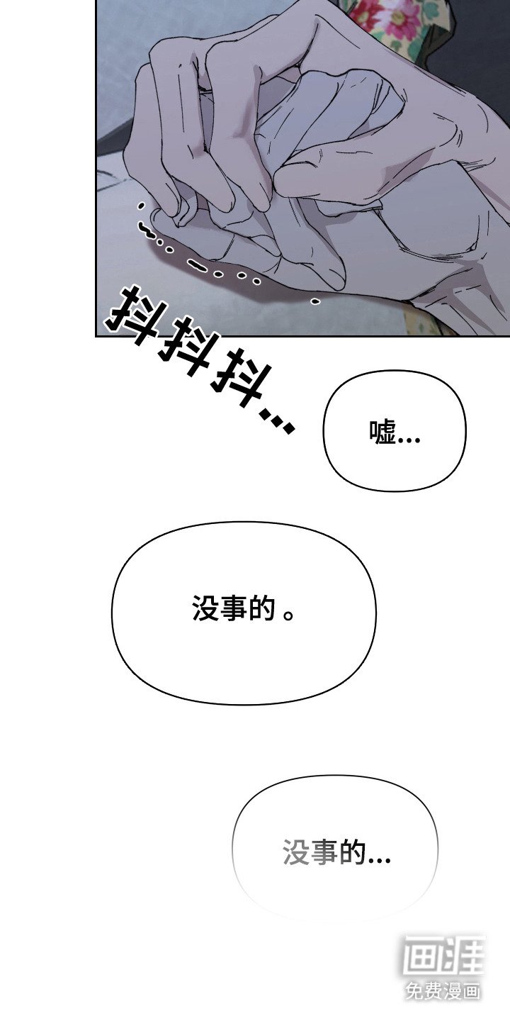 第13章：发抖
