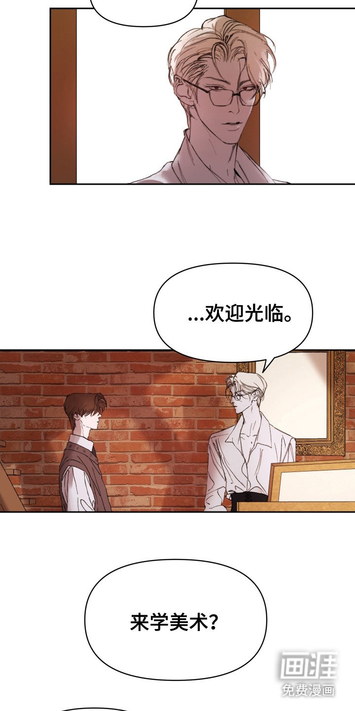 第2章：画坊