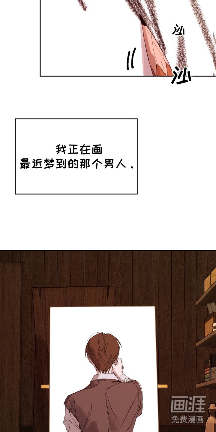 第3章：隐约的记忆