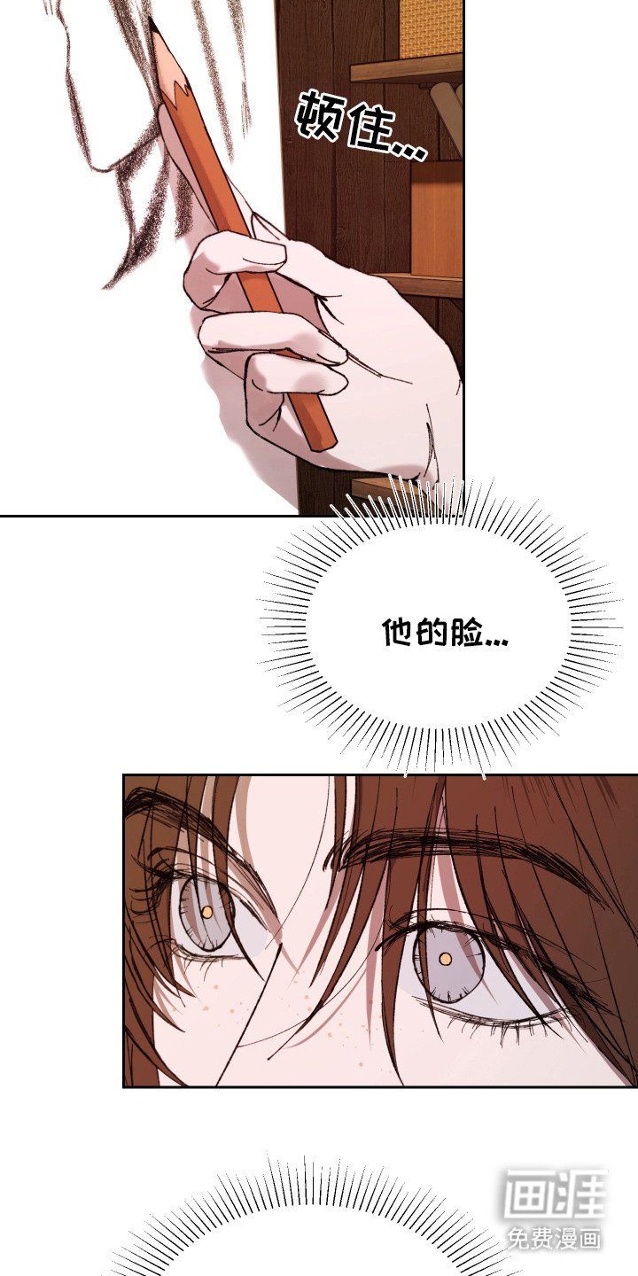 第3章：隐约的记忆