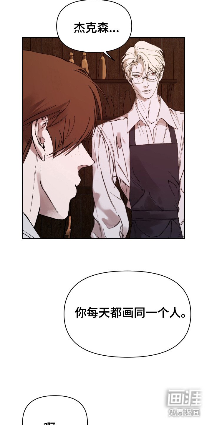 第3章：隐约的记忆