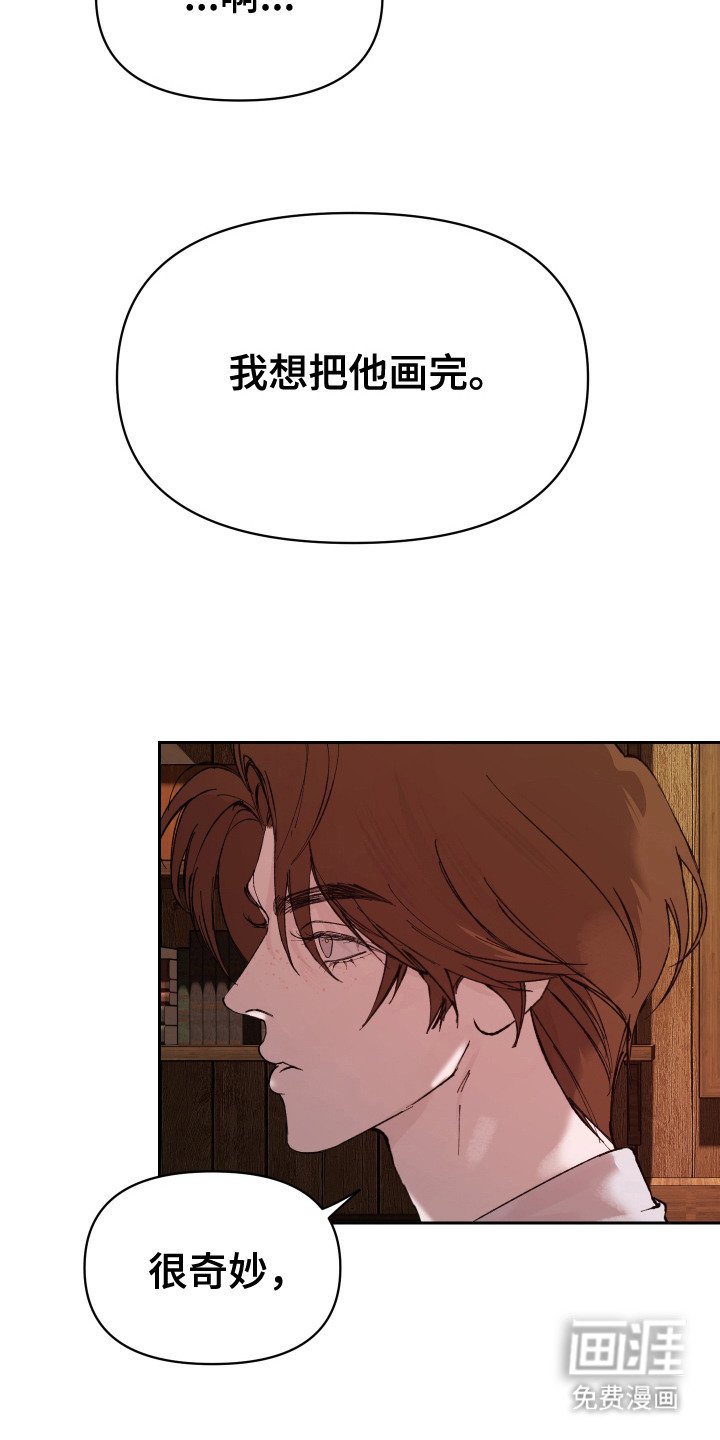 第3章：隐约的记忆