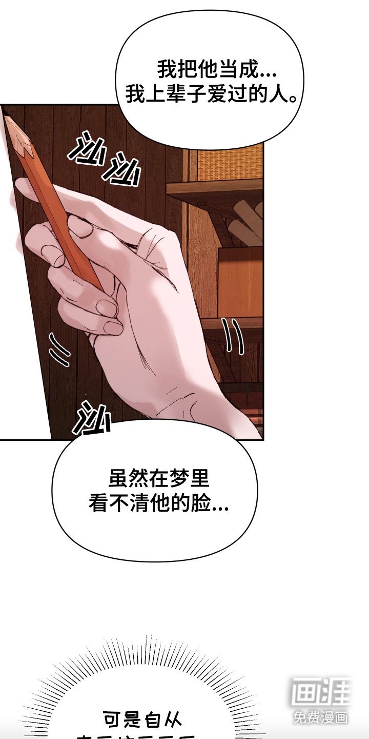第3章：隐约的记忆