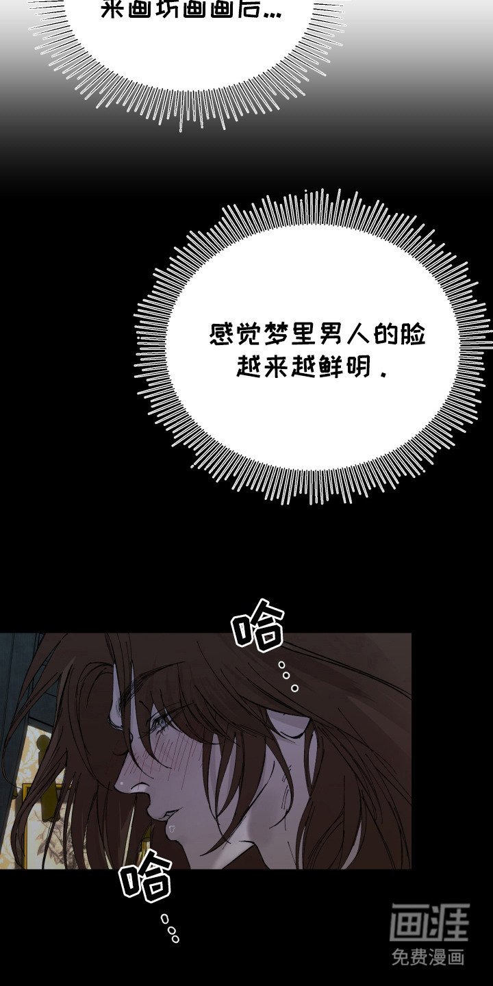 第3章：隐约的记忆