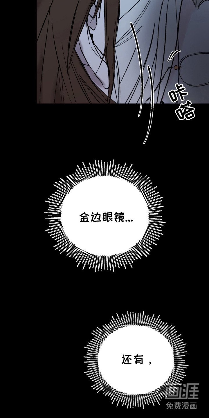 第3章：隐约的记忆