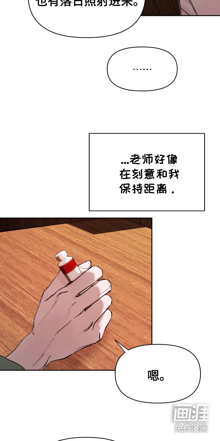 第6章：想要靠近