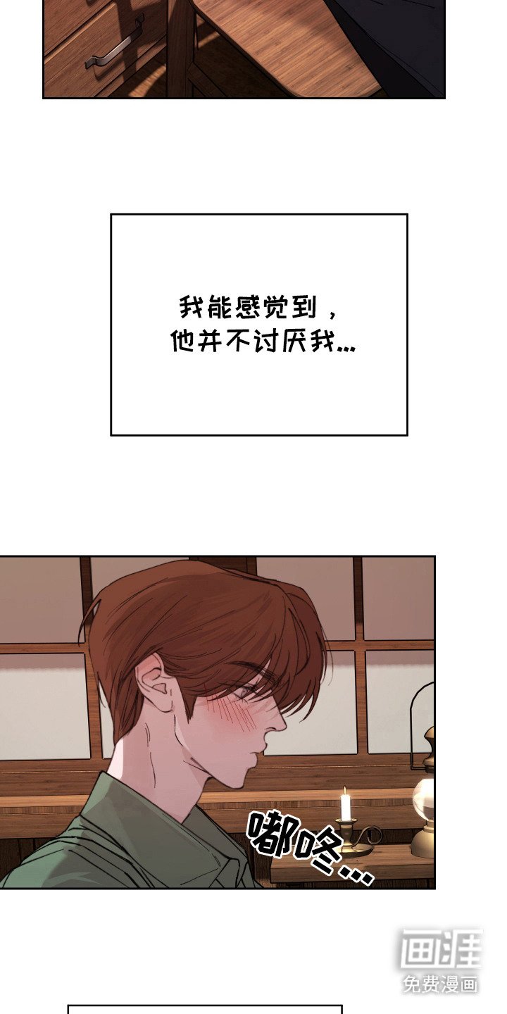 第6章：想要靠近