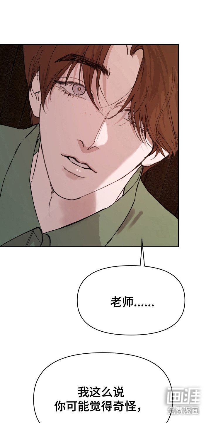 第6章：想要靠近