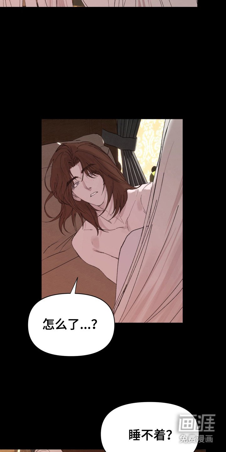 第9章：命运的羁绊