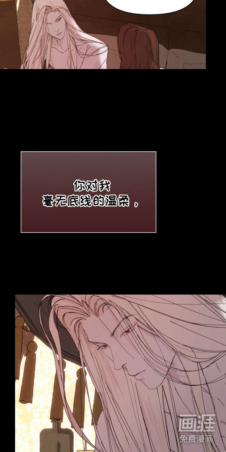 第9章：命运的羁绊