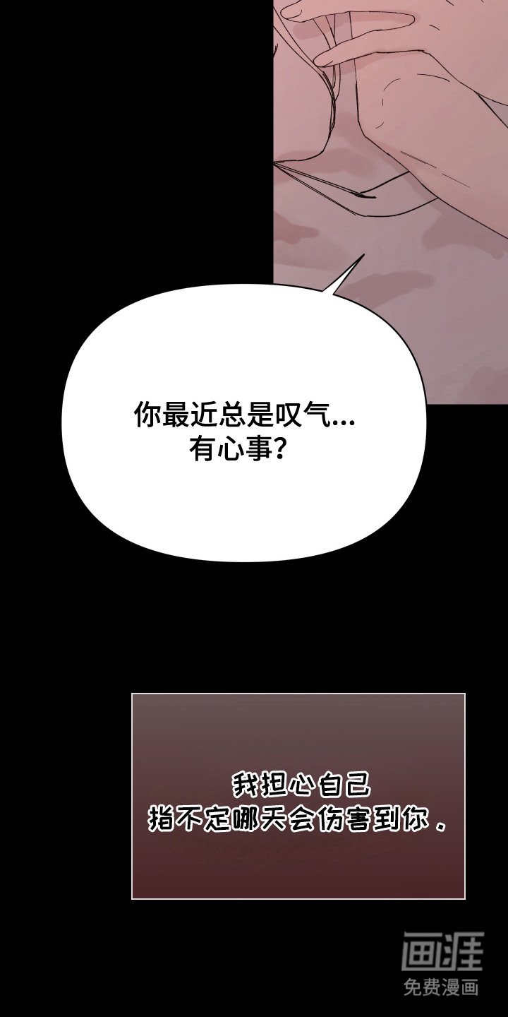 第9章：命运的羁绊