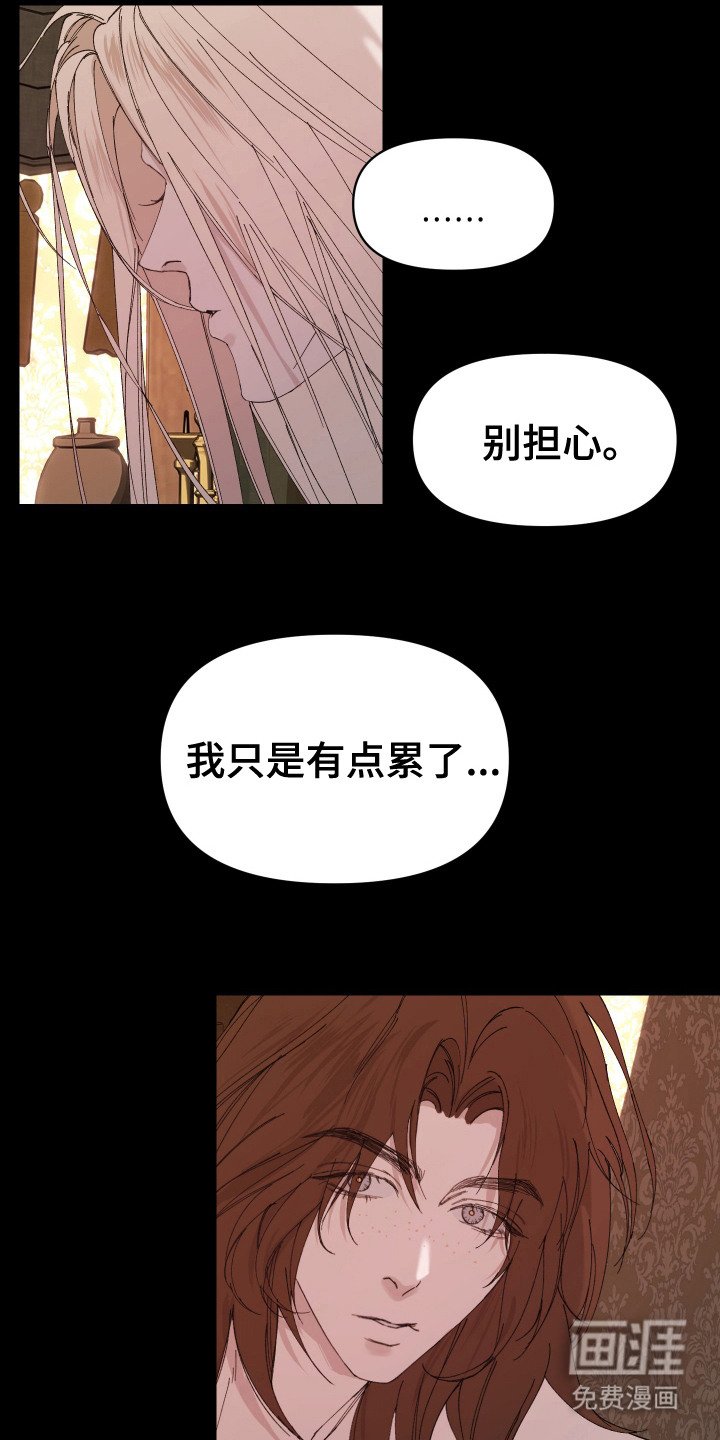 第9章：命运的羁绊