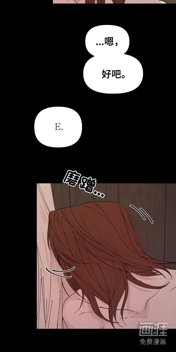第9章：命运的羁绊
