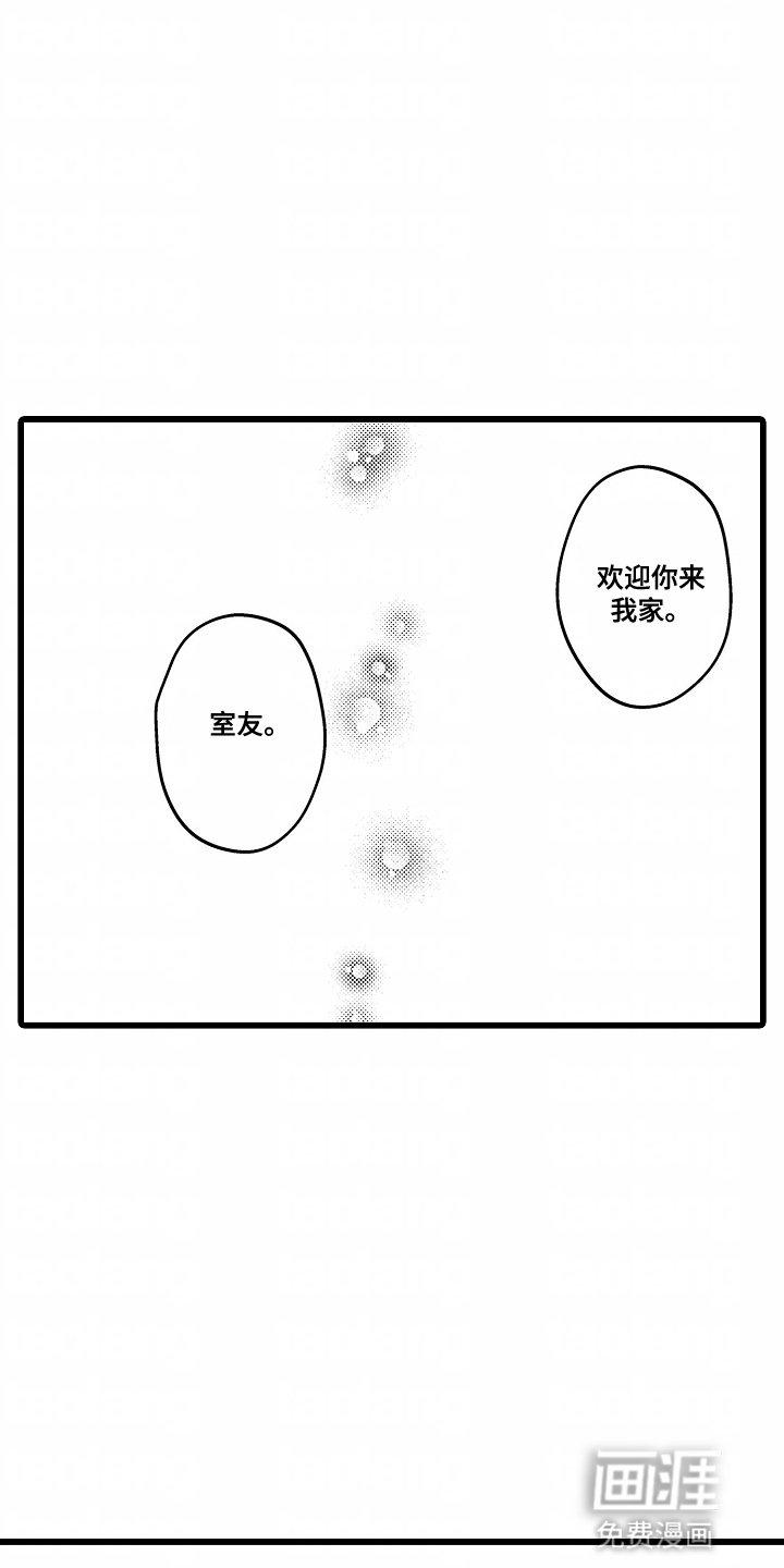 第1章：租房