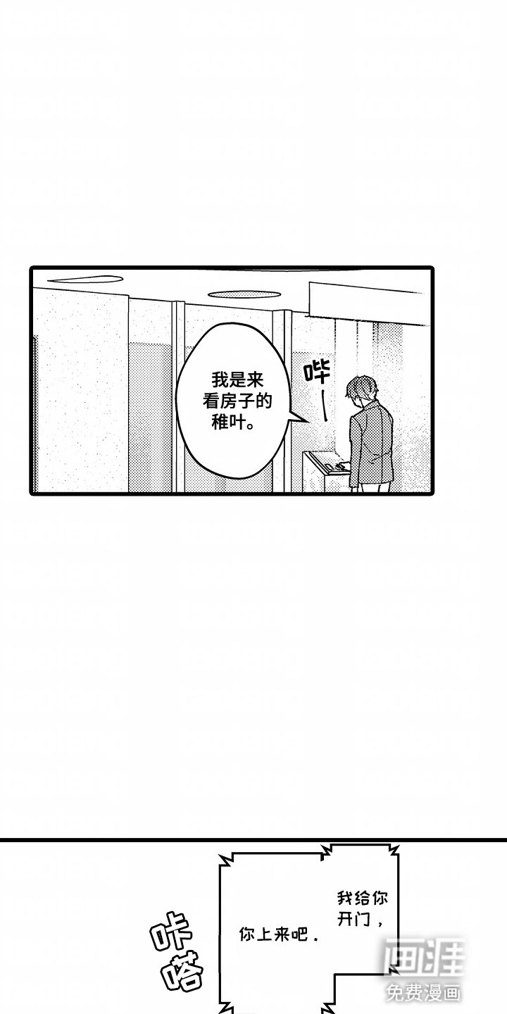 第1章：租房