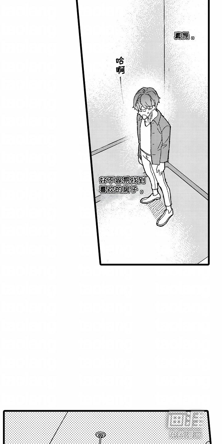 第1章：租房
