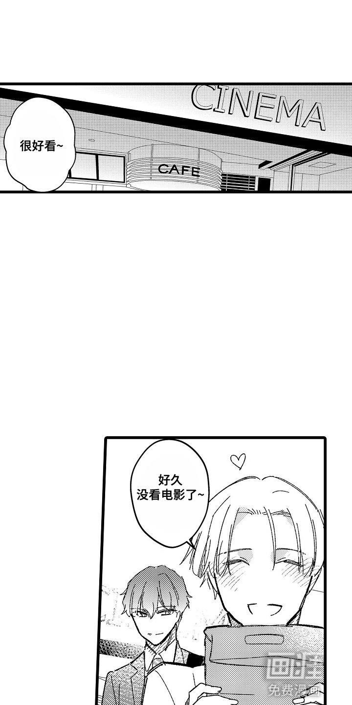 第10章：约会