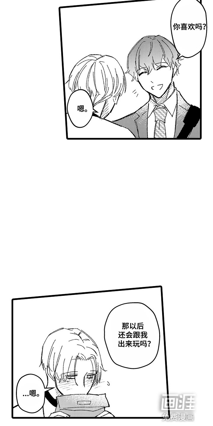 第10章：约会
