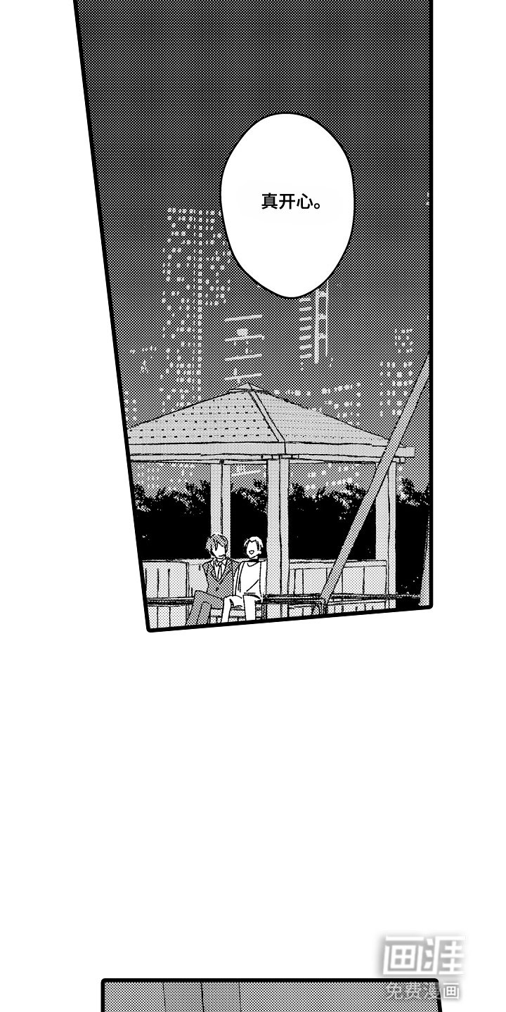 第10章：约会