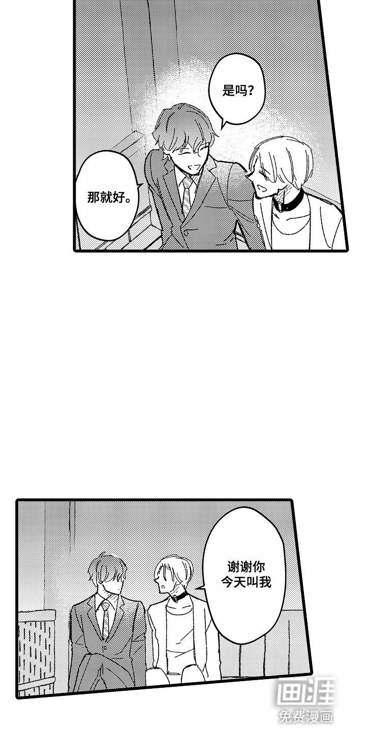 第10章：约会