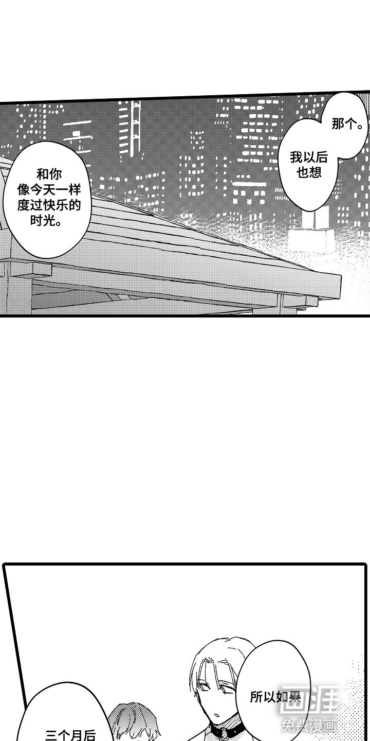 第10章：约会