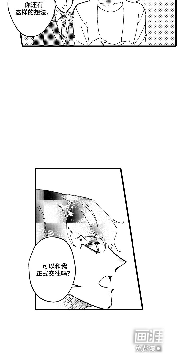 第10章：约会