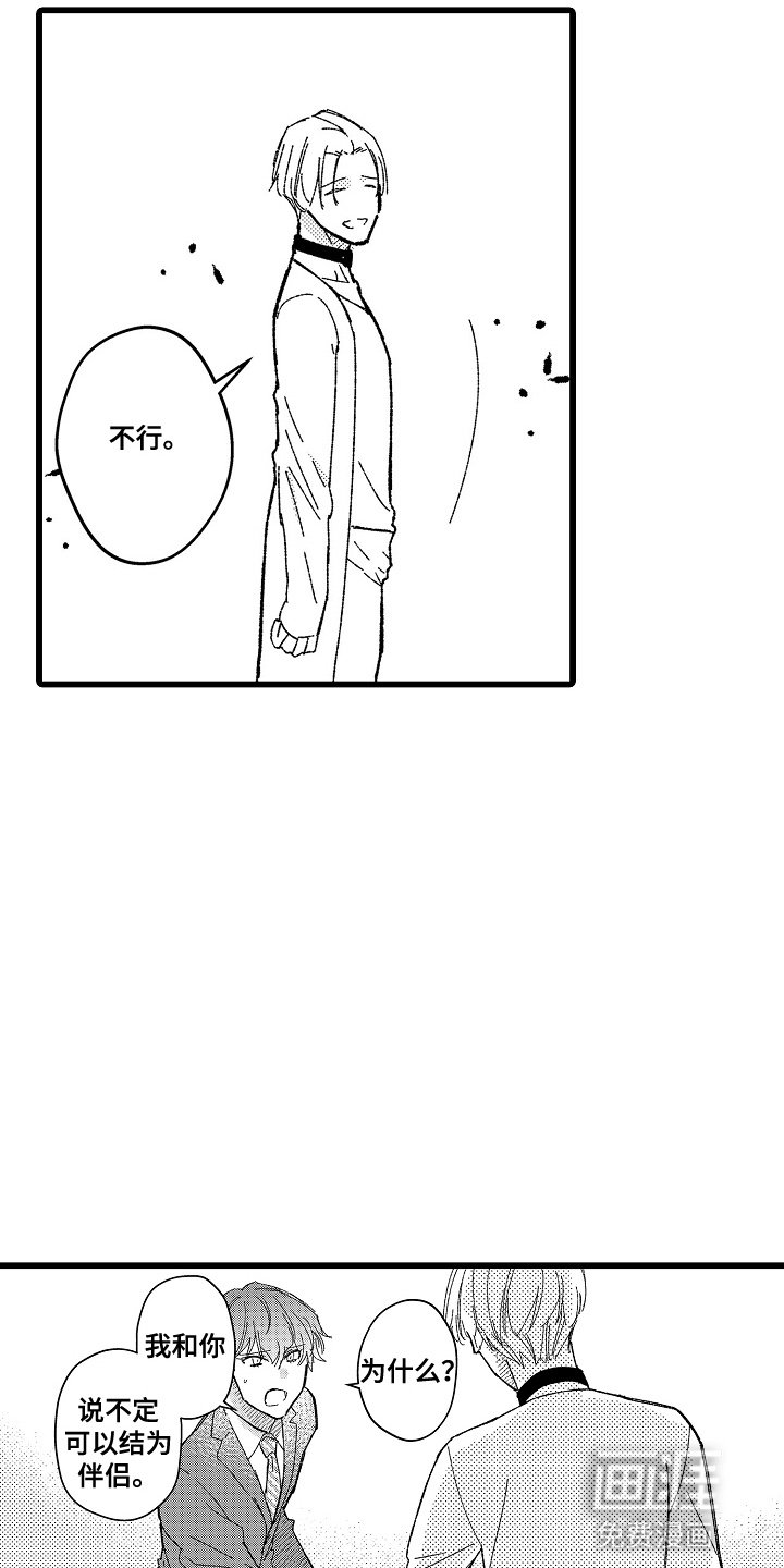 第10章：约会