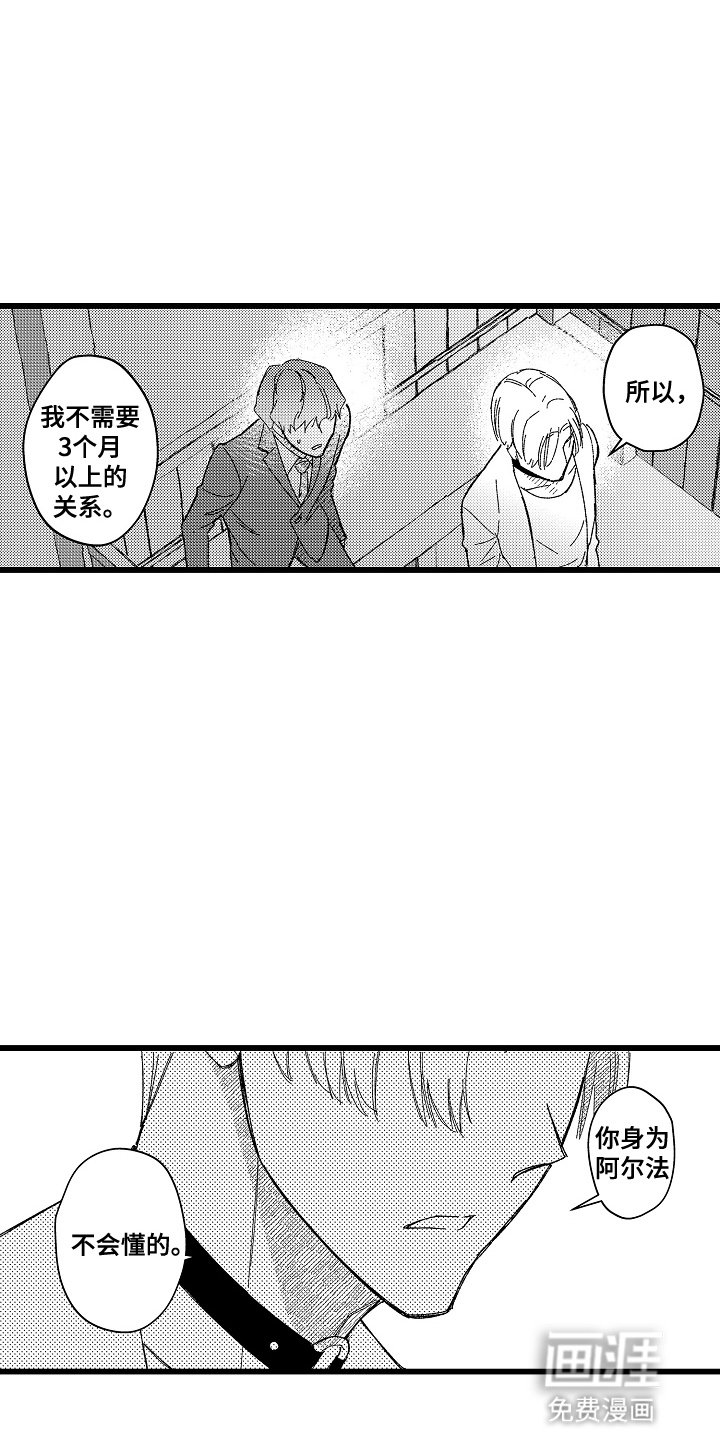 第10章：约会
